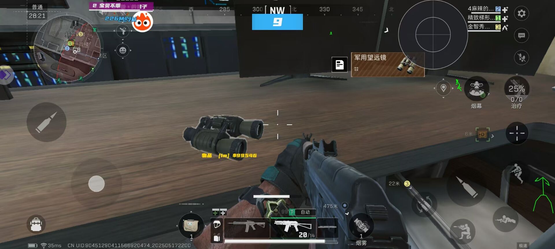 三角洲行动直装【小蓝鲨】