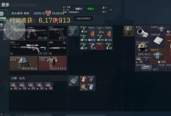 三角洲行动直装科技【薯片】