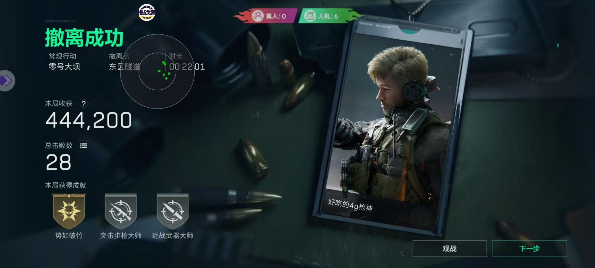 《三角洲行动》全面战场玩法及技巧分享