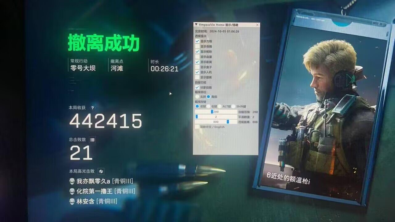 三角洲最新版下载（有没有三角洲行动的免费下载版？）