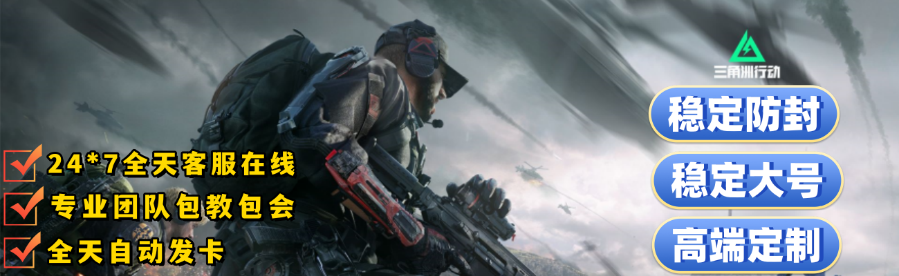 三角洲行动苹果辅助【DFM】（快速提升战斗力的最佳选择）