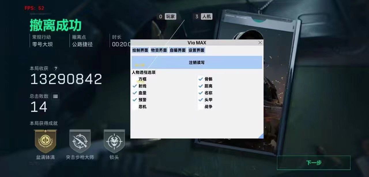 三角洲行动SG辅助（精准支持任务成功）