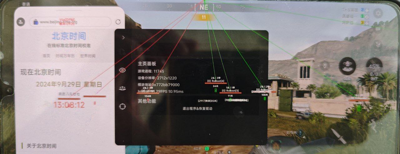 三角洲行动TT辅助（高效提升游戏操作体验）