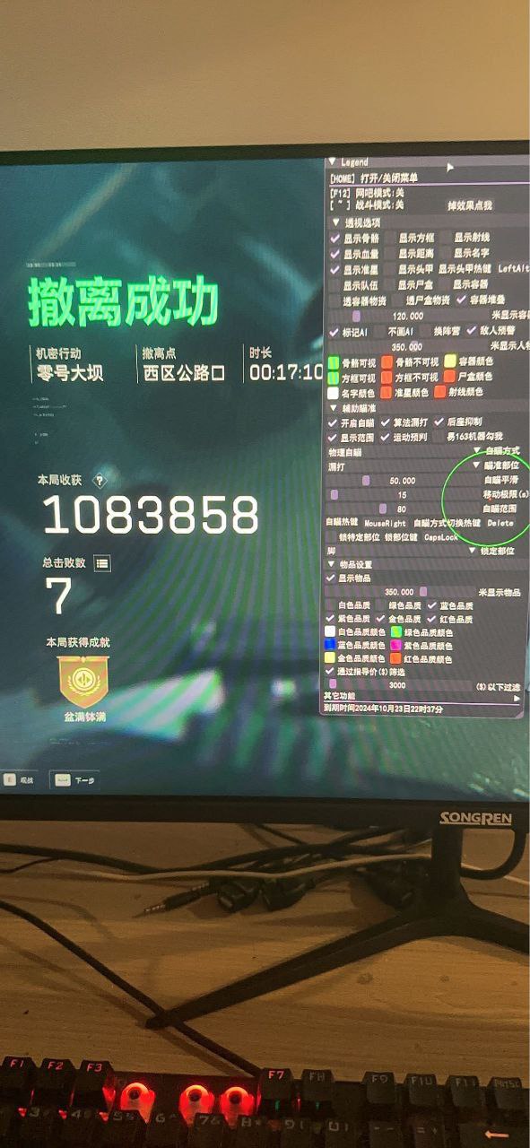 三角洲容器直装【黑神话·悟空】(三角洲安卓黑神话悟空辅助)