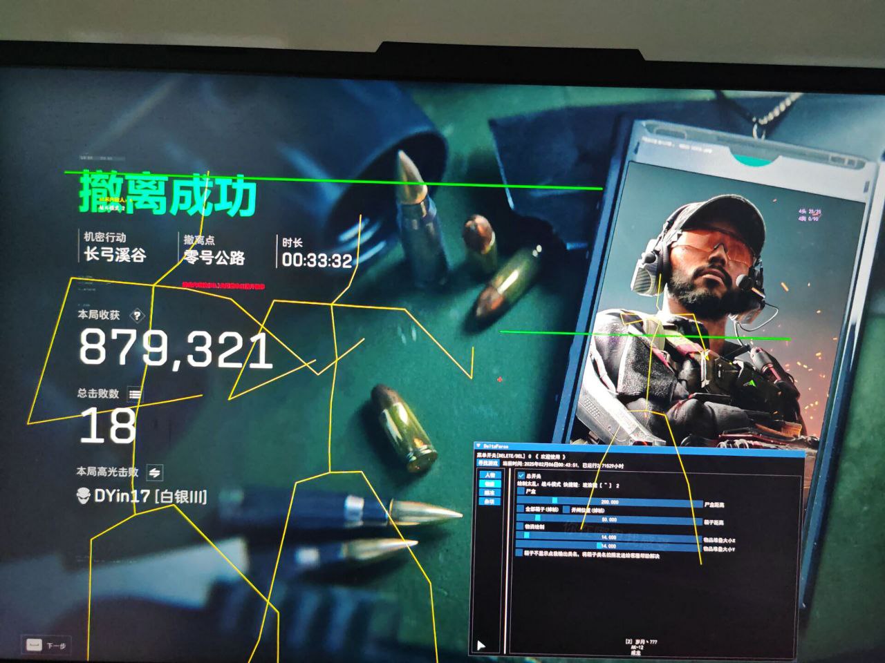 三角洲辅助【0507蜜雪冰城直装】（ROOT通用