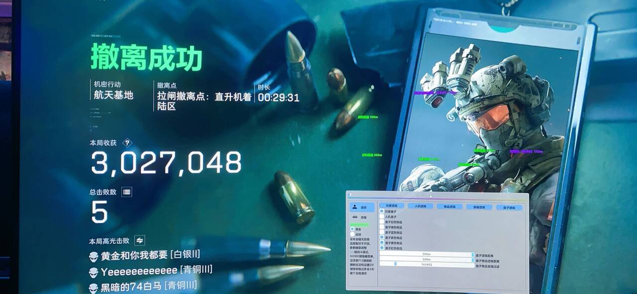 三角洲行动MVP辅助