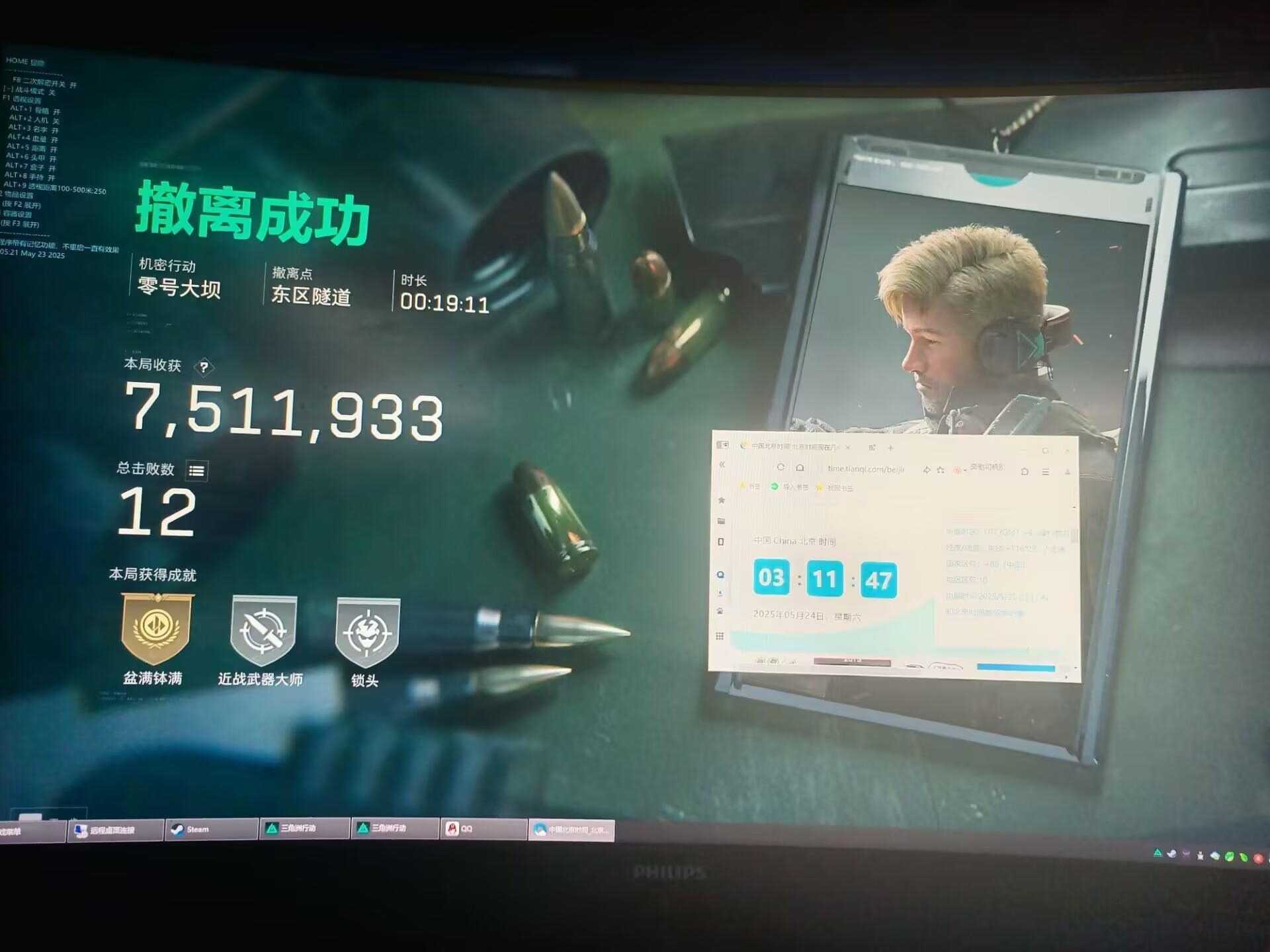 三角洲行动开心助手辅助