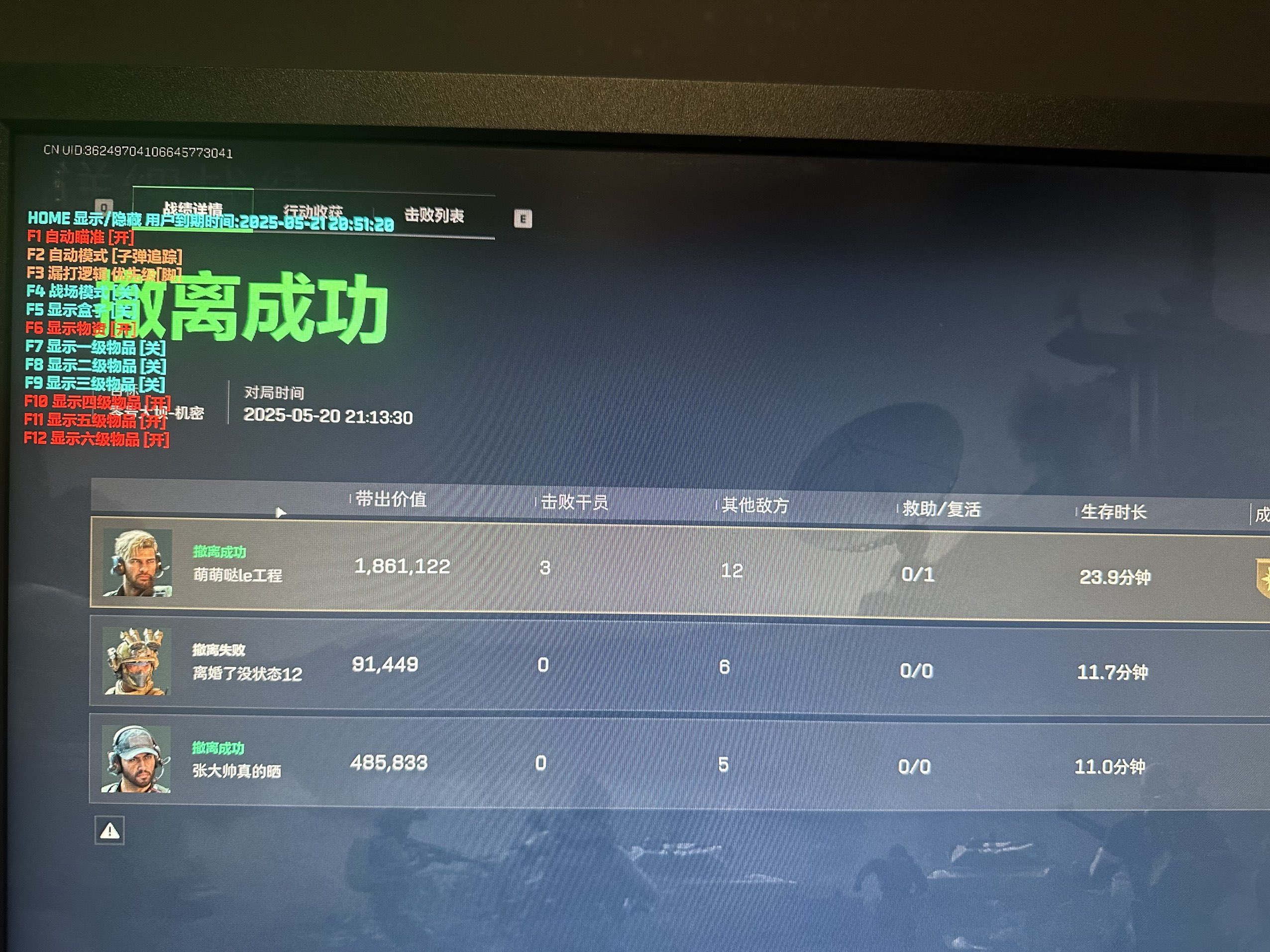 三角洲安卓直装【蜜雪冰城0507】