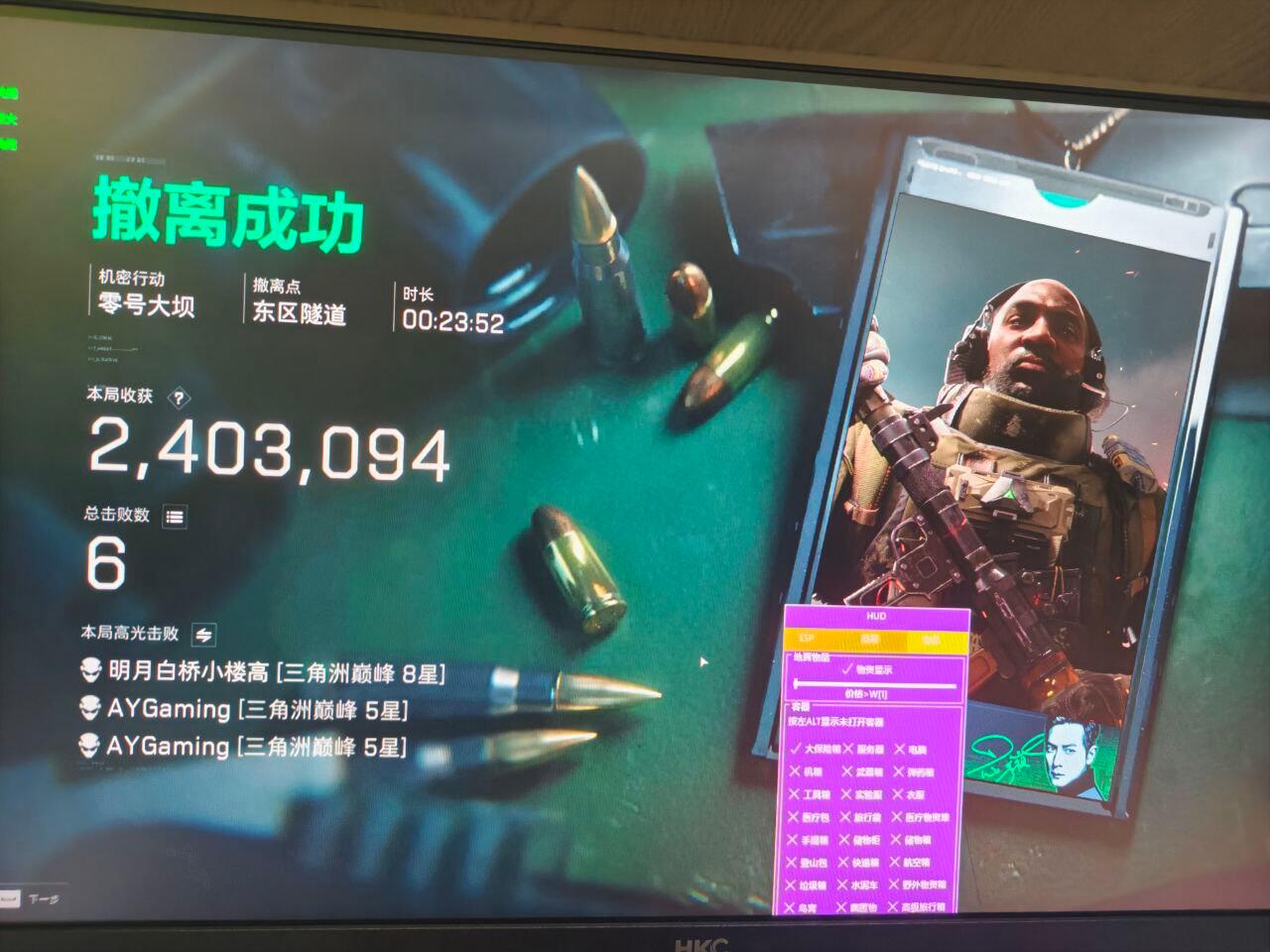 三角洲行动「上分侠」辅助