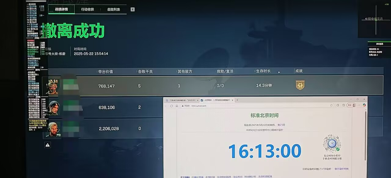 三角洲直装辅助【突击手】（触摸梓喵/支持外设/支持观透）