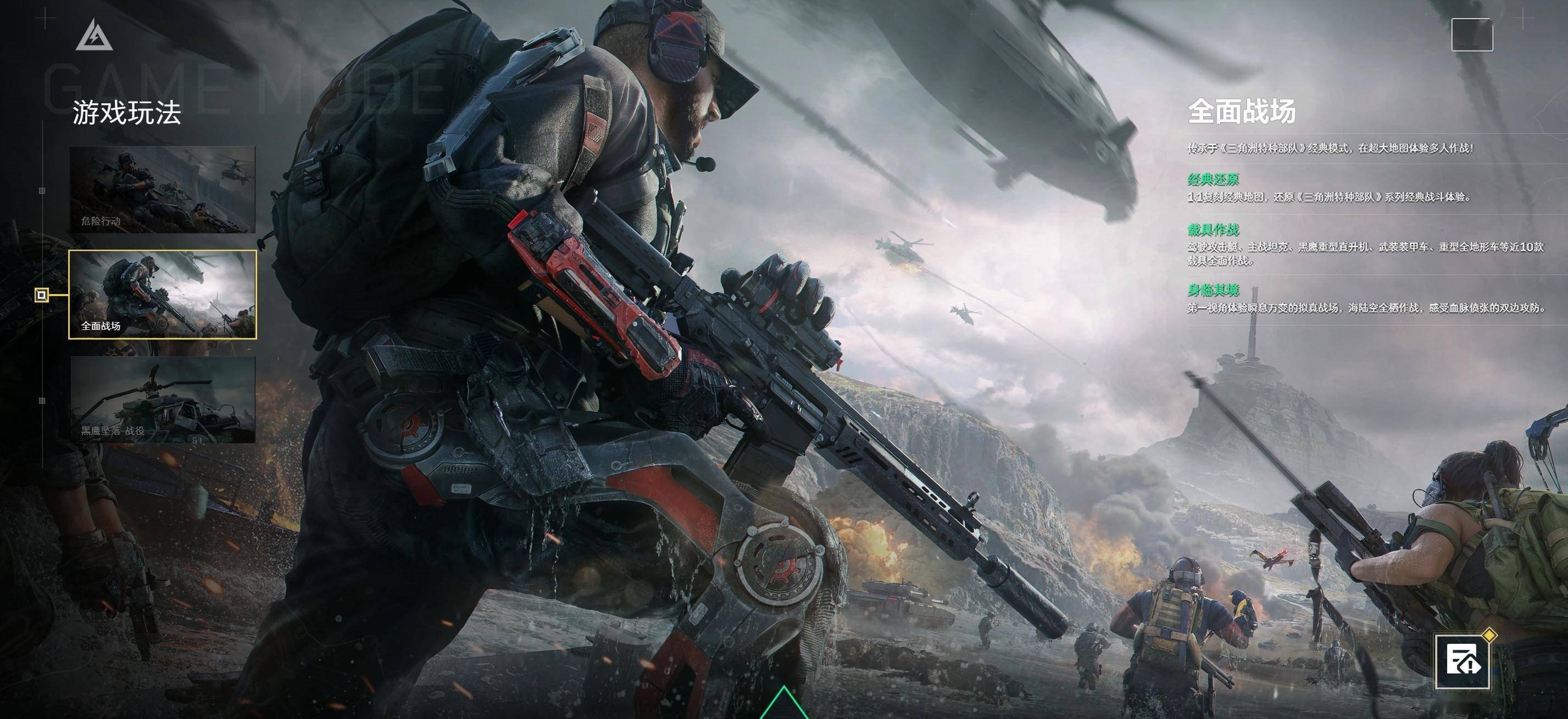 三角洲行动苹果免越狱辅助【rap】