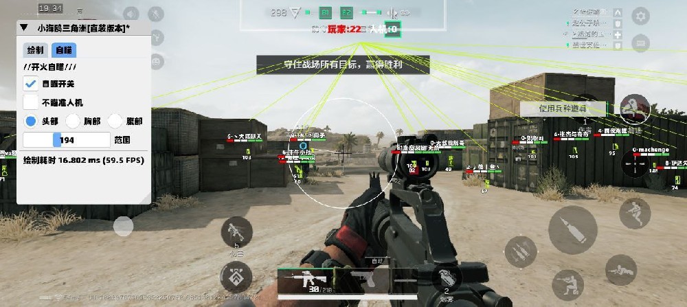 三角洲行动苹果免越狱辅助【rap】