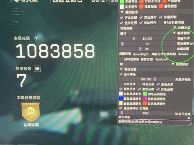 三角洲行动苹果辅助【DFM】（快速提升战斗力的最佳选择）