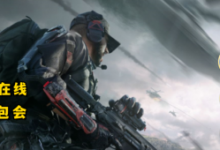 三角洲行动「AUG火花」辅助