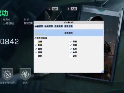 三角洲物资透视最新版本v3.7